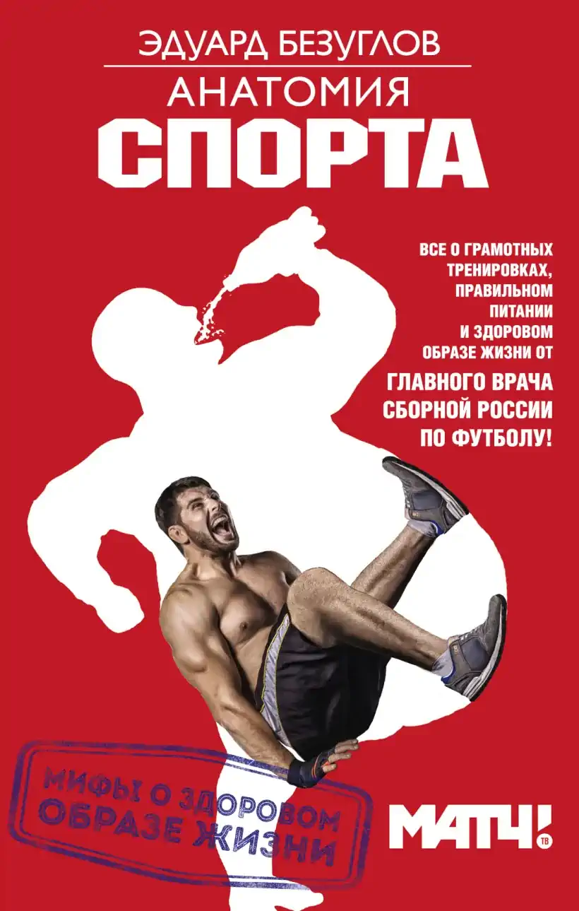 Научная публикация: Безуглов Э.Н., 2017 год