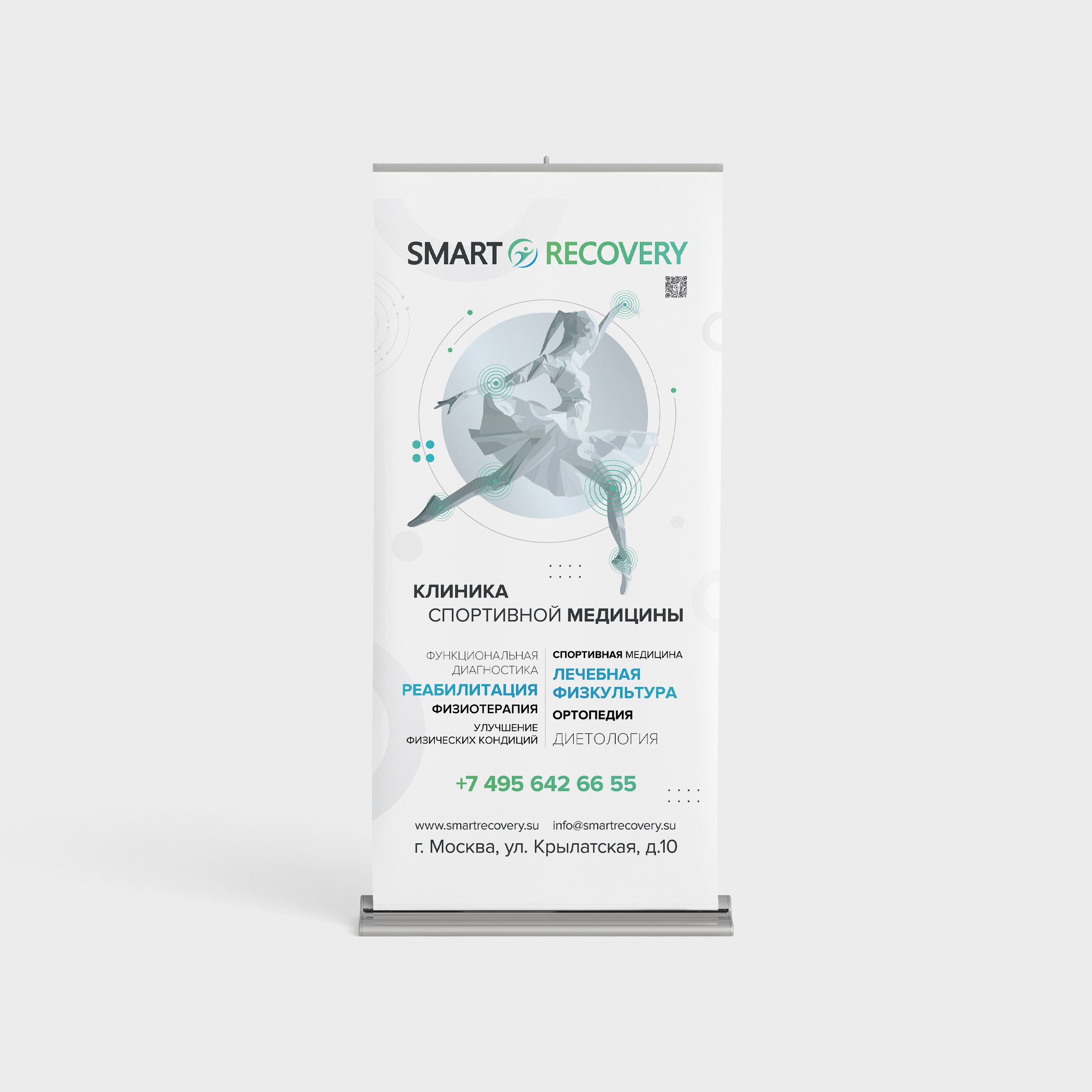 Ролл-ап мокап