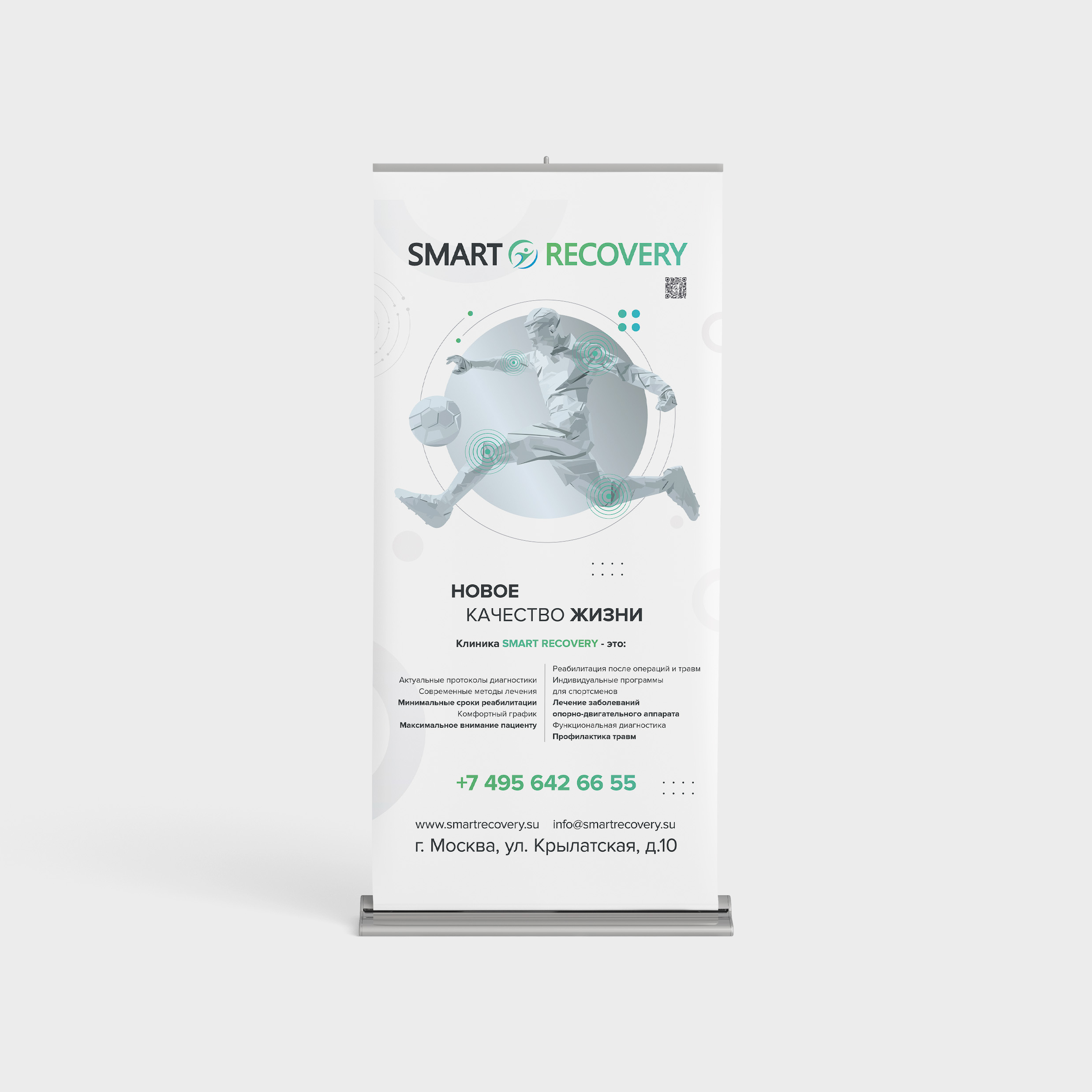 Ролл-ап мокап